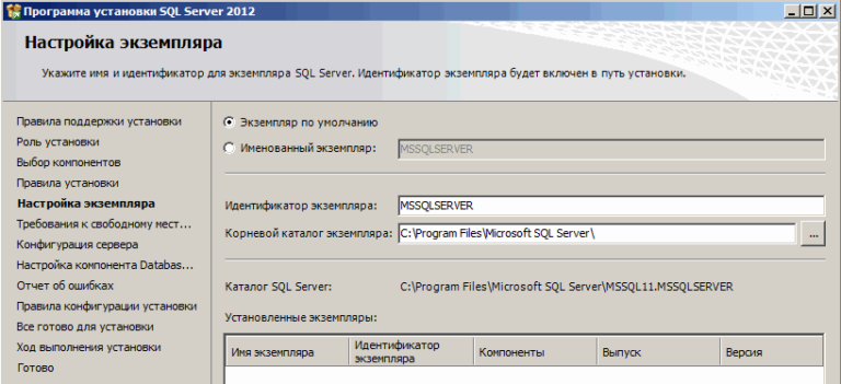 Установка и настройка 1c на сервер ms sql server 2012